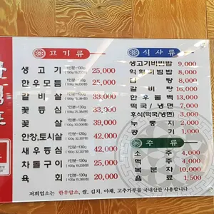 순천한우식육식당 리뷰 사진