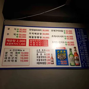 저팔계 리뷰 사진