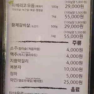 고기가 리뷰 사진