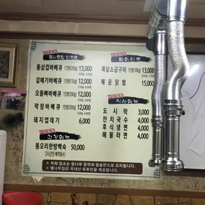 이대포 땔나무집 리뷰 사진