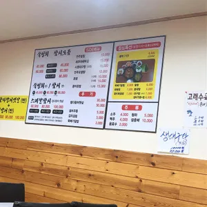 아지트숙성회&참치 리뷰 사진