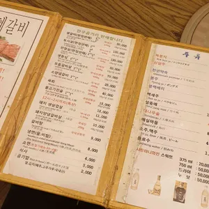 은혜숯불갈비 리뷰 사진