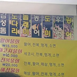 청정어수산 리뷰 사진