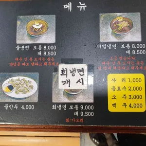 청학동칡냉면 리뷰 사진