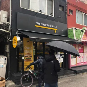 크라이 치즈버거  리뷰 사진