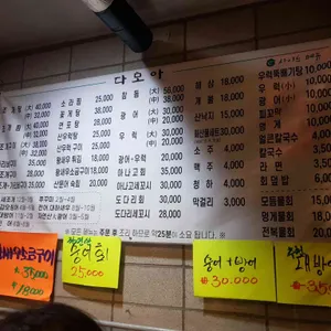 다모아 리뷰 사진