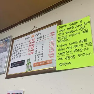 먹거리 돌 소곱창 리뷰 사진