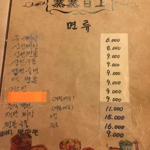 미스터왕 리뷰 사진