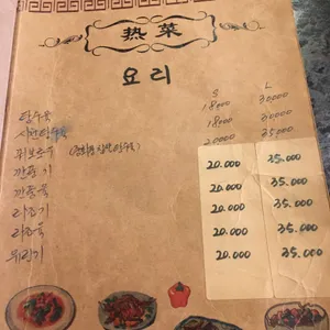 미스터왕 리뷰 사진