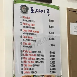 옛날 포사이공 리뷰 사진