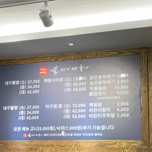 뽈이랑아구랑 리뷰 사진