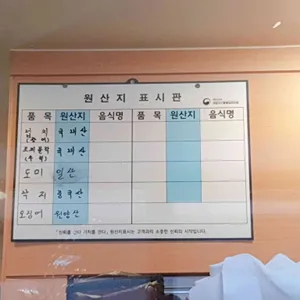 청기와횟집 리뷰 사진