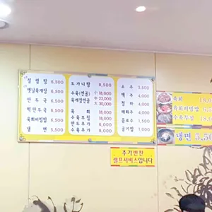신촌설렁탕 리뷰 사진