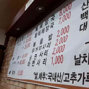 1인자감자탕 리뷰 사진