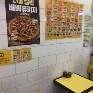 피자스쿨 사진