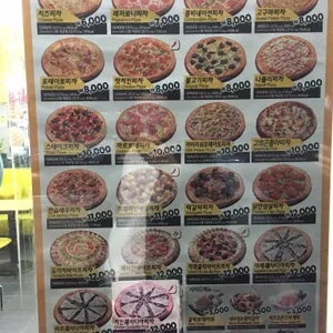 피자스쿨 사진