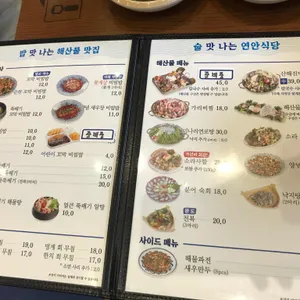 연안식당 리뷰 사진