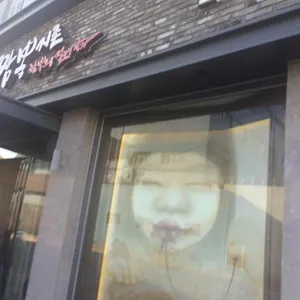 짬뽕지존 리뷰 사진