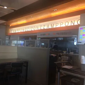 짬뽕지존 리뷰 사진