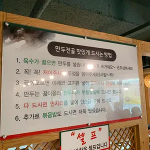 성경만두요리전문점 리뷰 사진
