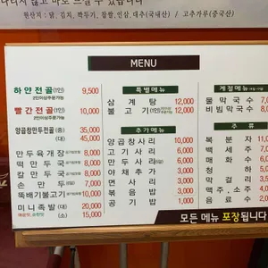 성경만두요리전문점 리뷰 사진