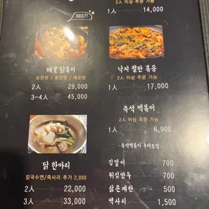 해닭 리뷰 사진
