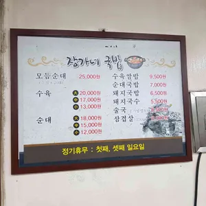 장가네국밥 리뷰 사진