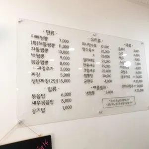 아빠짬뽕 리뷰 사진