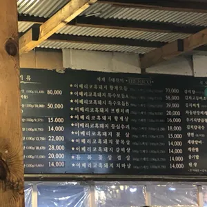 성미골 리뷰 사진