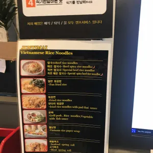 전티마이 베트남쌀국수 리뷰 사진
