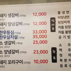 본갈비 리뷰 사진