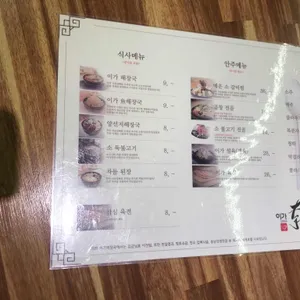 이가해장국 리뷰 사진