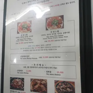 강릉한정식 하서주미역 리뷰 사진