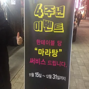 양꼬치엔칭따오 리뷰 사진