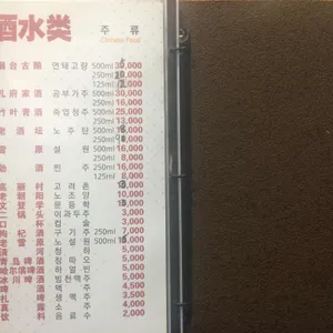 양꼬치엔칭따오 리뷰 사진