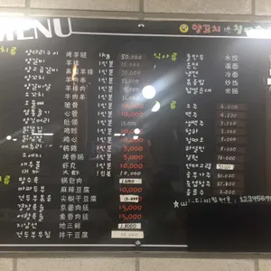 양꼬치엔칭따오 리뷰 사진