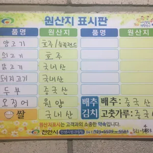 양꼬치엔칭따오 리뷰 사진