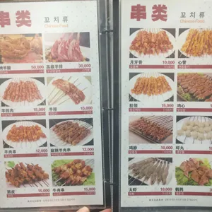 양꼬치엔칭따오 리뷰 사진