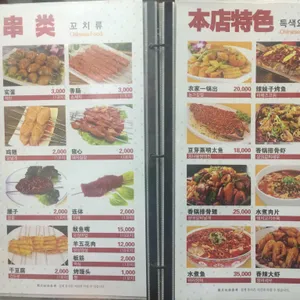 양꼬치엔칭따오 리뷰 사진
