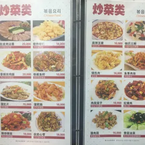 양꼬치엔칭따오 리뷰 사진