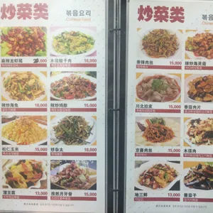 양꼬치엔칭따오 리뷰 사진