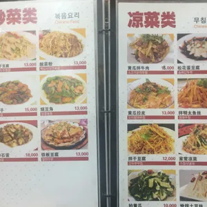 양꼬치엔칭따오 리뷰 사진