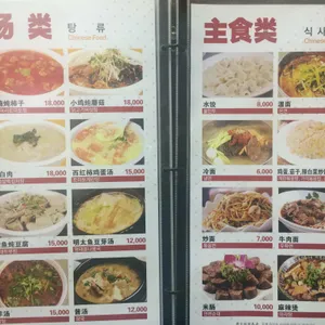 양꼬치엔칭따오 리뷰 사진
