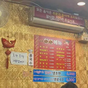 황제짬뽕 리뷰 사진