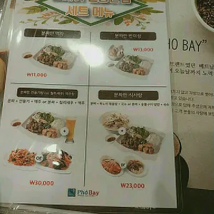 포베이 리뷰 사진