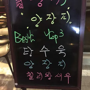 왕가 리뷰 사진