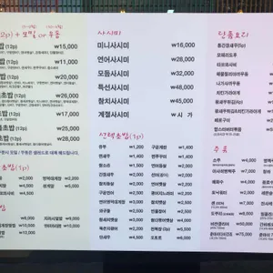 차칸스시 리뷰 사진
