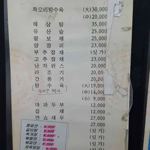 하림각 리뷰 사진