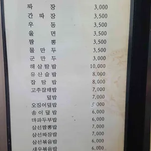 하림각 리뷰 사진