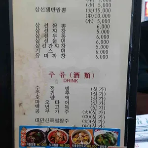 하림각 리뷰 사진